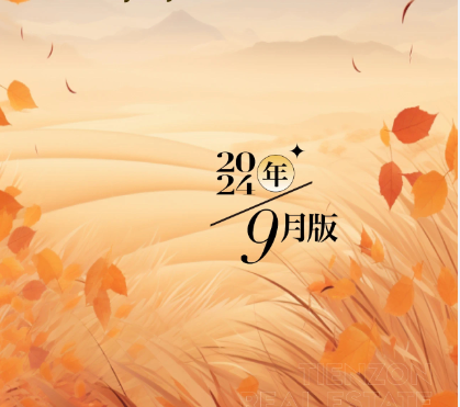 9月天正地产集团客户服务地图